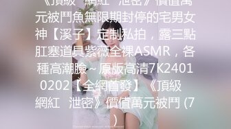 强烈推荐！高颜顶级身材一字马芭蕾舞女神【胡桃夹子】福利，裸身体操动作展示打炮一字马紫薇高潮喷水，炸裂 (10)