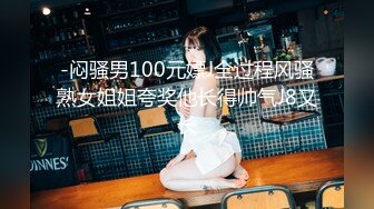 JVID超人气SSS极品女神▌璃奈酱▌口交回春疗法