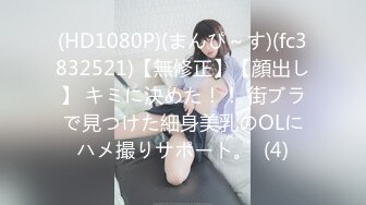 (HD1080P)(モナッシー)(fc4305887)女JDと3Pオマンコパックリ大公開えっちな体勢がいやらしい～2本のオチンチンで中出し＆手コキ発射しちゃったよ