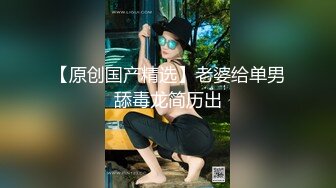 沈阳健身博主[西蓝花]富二代淫乱生活记录和粉丝3P性感情趣内衣母狗小骚妇对白刺激