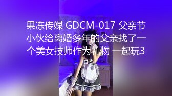 推特性爱大神重金约炮豪乳美女性爱私拍流出 淫荡群交乱操内射 前裹后操 高清720P原版无水印 (13)