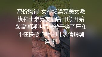 《模特私拍㊙️泄密》学院派系列✅极品坚挺大奶气质女模露点私拍，各种透明丝袜死水库，重点丝袜足交道具捅大黑逼，对话精彩