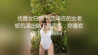 大神C仔之极品黑丝高跟年轻豪门女家教108P高清完整版