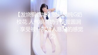  学院风萌妹 清新小可爱〖TopSweetBaby〗同父异母的妹妹和她妈妈一样淫荡