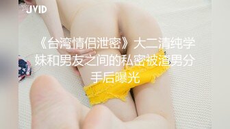 ❤️云盘精品泄密！济南眼镜反差婊【刘孟淑】不雅露脸自拍视图流出完整版，紫薇居家日常与小胖男友各种啪啪，叫声就骚的狠