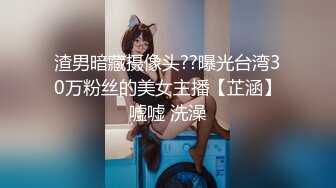 -可爱的肉嘟嘟小美女让你随便揉捏玩弄 舔吸吞吐狠插进出