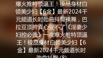 -小哥的粉嫩女友就是嫩 在床上快让小哥玩哭了 抱在怀里不停抽插 还想要吃奶子