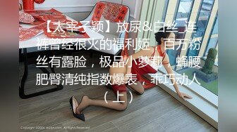 台湾SWAG Daisybaby黑絲高跟鞋女秘書和主管出差瘋狂抽插大量口爆射精