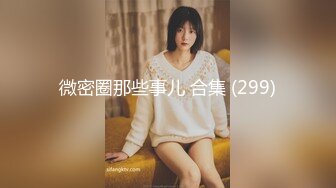 STP25803 ?绝色佳人? 芭比女神究极梦幻粉乳▌辛尤里▌闺蜜双人淫乱磨豆腐 调教SM滴蜡另类快感 绝美畅快呻吟爽歪歪