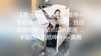 【新片速遞】 伪娘贴贴 啊啊顶到我前列腺了 我操的厉害吧 逼是不是很紧 上位骑乘猛打桩 超大牛子甩不停 是一场酣畅淋漓的战斗 