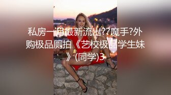 P站人气超高的上海反差留学生【李艾】私拍，下海赚大钱各种肉战大片，野战剧情啪啪内射花样繁多 (7)