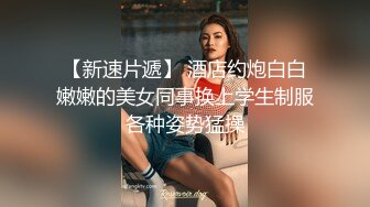 ❤️学院风萌妹❤️清新小可爱〖TopSweetBaby〗可爱邻家小妹妹，JK学院风纯欲小白袜白白嫩嫩的身材做爱超猛