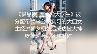 杏吧&天美传媒联合出品 TM0046 执着痴女决意分享性爱的公园探索-娜娜