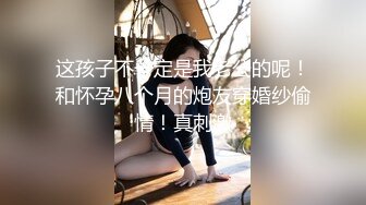 纹身大哥跟无毛小骚逼的捆绑游戏，把骚逼捆起来舔逼玩弄激情口交各种爆草抽插，骚逼把大哥也捆了撸鸡巴吃精