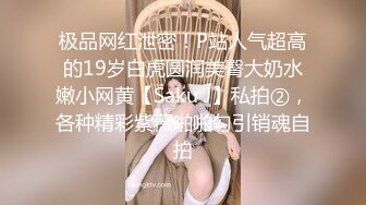 ♈性感气质女神♈美女业务经理为了完成业绩假装被客户灌醉各种玩弄！端庄优雅的外表下有一副淫荡的身体