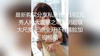 黑丝美腿车模 揉奶艳舞 扳穴大秀【西西baby】及一对一 啪啪短视频福利视频合集 (43)