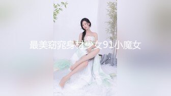 无水印1/17 情侣开房过夜圆脸可爱巨乳女生啪啪不拉窗帘光线极好VIP1196