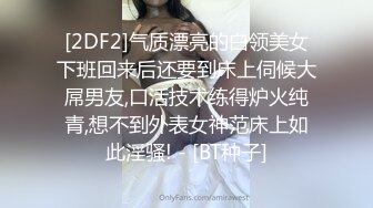 [2DF2]气质漂亮的白领美女下班回来后还要到床上伺候大屌男友,口活技术练得炉火纯青,想不到外表女神范床上如此淫骚! - [BT种子]