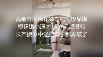  好身材腰细胸大妹子喜欢先自慰再啪啪，振动棒赛比翘起屁股扭动