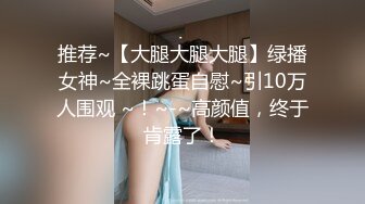  美臀长腿颜值女神被炮友各种操内射，白色连体网袜骑乘打桩