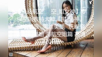 STP26741 高能萝莉 长开了爆乳身材尤物女神▌安安老师 ▌御姐Cos迦南被迷奸 阳具抽送快感却那么真实失禁喷尿 VIP0600