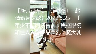 【新片速遞】  漂亮JK美眉 开始有点拘谨 可以接受3P无套 但是不能内射 小娇乳 稀毛鲍鱼 只能射一屁屁