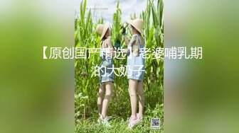 【新速片遞】 单位女厕全景偷拍给BB拍照的妹子❤️不知道这是拍给谁