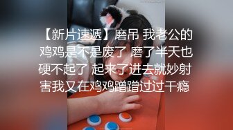 1/16最新 超级骚极品眼镜御姐抓着大屌吸吮骑乘位深插VIP1196