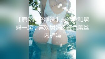 【Ed Mosaic】台北小美女捷咪一个人自慰不够爽想找男人来解馋结果来了一双