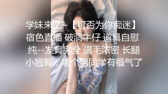 【精品厕拍】4k女神《黑丝女神、人靓B遭罪）黑丝女神，高颜值笔直大长腿,多个诱惑黑丝靓妹