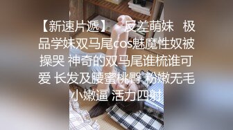 济南同事瞒着男友出来挨干③