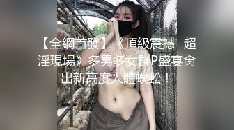 3p后老公不满溜精再补一炮-老婆-骚货-护士-超级