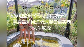 1/17最新 极品短发大美妞颜值超高被全自动上下打桩VIP1196