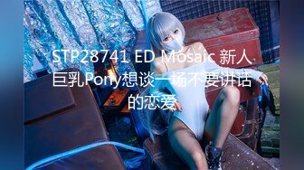 麻豆传媒 MDSR-0001-3 剧情大片《妖女榨汁》第三章 双妖萝莉的争食