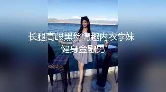 《台湾情侣泄密》00后美女参加同学聚会被下药迷翻遭猥琐男强奸 (2)