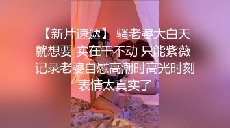 萝莉小可爱 粉嫩小鲍鱼