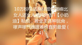 约00后极品丰满妹子 身材诱人蜜桃臀❤️小伙骗美女戴上眼罩 偷偷录下来~1