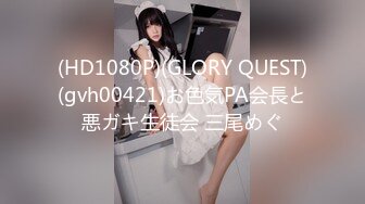 (HD1080P)(GLORY QUEST)(gvh00421)お色気PA会長と悪ガキ生徒会 三尾めぐ