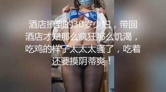 漂亮大奶轻熟女 发骚了啊啊痒死啦好痒老公 身材苗条69吃鸡舔菊花 被小哥操的很满足