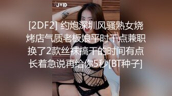 [2DF2] 百度云高端泄密南方售楼小姐赵一蕊与富商男友酒店开房视频网上流出_evMerge[BT种子]