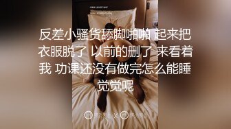 《重磅资源❤️女神泄密》千呼万唤推特长腿网红小姐姐【叮叮当呀】最新福利私拍~微露脸紫薇喷水对镜子放尿啪啪啪大屁股