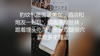 身材很正的极品妹子在狼友的调教下脱光展示，淫声荡语互动撩骚，逼毛没几根干净又性感，道具抽插呻吟可射