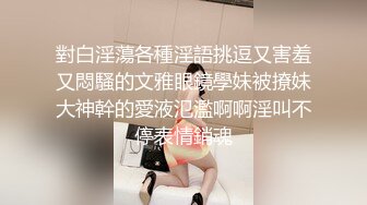 【极品性爱绿帽狂】按耐不住性爱欲望 和单男3P齐操性瘾骚妻 前裹后操 骚货小逼给操麻了