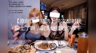 【武汉兄妹乱伦】趁父母不在让妹妹足交，妹妹不让拍视频，没控制住内射妹妹