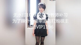 【ED Mosaic】  和台版”小波多野结衣“啪啪啪 身材好、奶子大这感觉太爽了