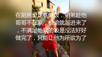 想要高潮的妹妹，这么渴望，那我就满足他