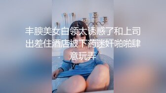 海角社区淫乱大神正义君❤️偷情已婚女同事极品反差小母狗,身体非常敏感,骚逼很紧,羞辱的越厉害水越多~激射她奶子上