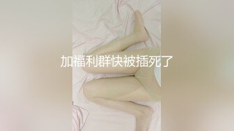 端午回来的大一小母狗