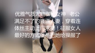 风韵销魂的阿姨，丰乳翘臀魔鬼身材风骚尤物，遇上刚强的肌肉男，大战三百回合！