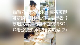 【新片速遞 】  起点传媒 性视界传媒 XSJKY070 忍不住强上楚楚可怜的失学少女 温芮欣【水印】